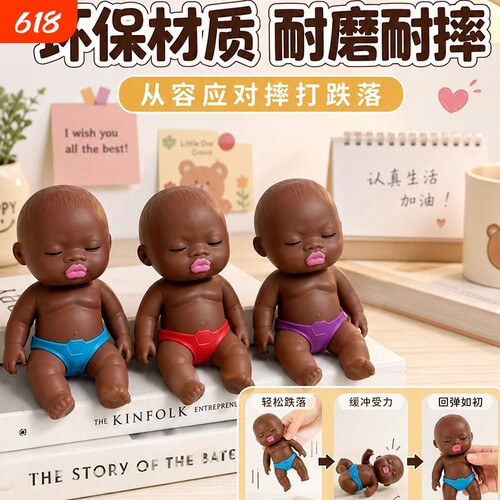 黑人娃娃娜塔莎玩偶儿童玩具减压神器人偶搞怪小黑人娃娃解压捏捏