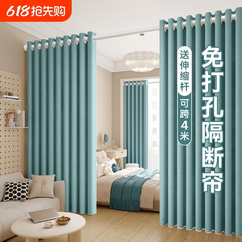 客厅改卧室隔断帘遮挡布帘窗帘免打孔整套分隔出租房房间门帘屏风