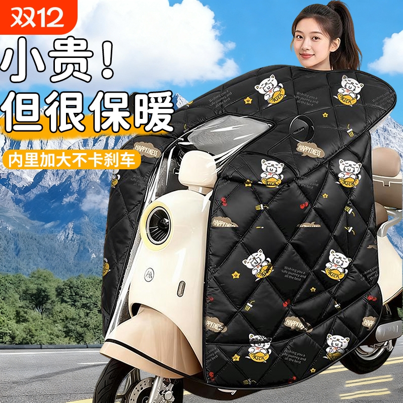 【0透风】全包裹加绒加大挡风被