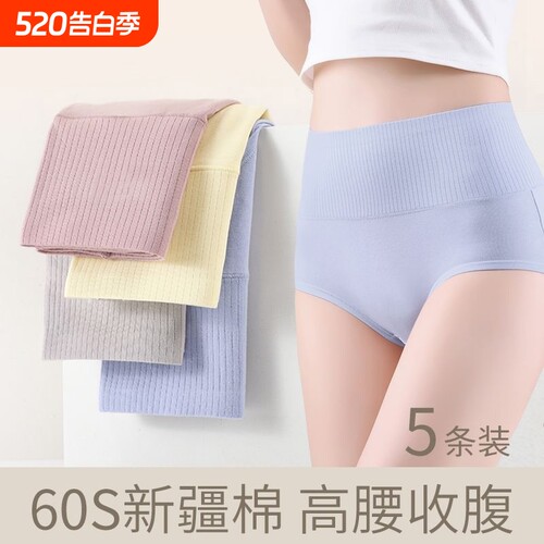纯棉高腰收腹女士三角裤
