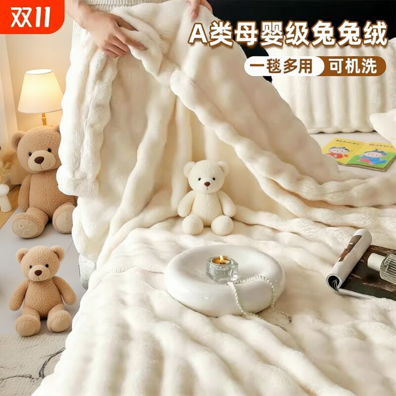 网红高级感兔毛绒毯办公室午睡披肩冬季加厚沙发盖毯小毯子床上用