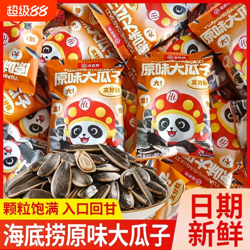 海底捞原味大瓜子|超6000次加购图片