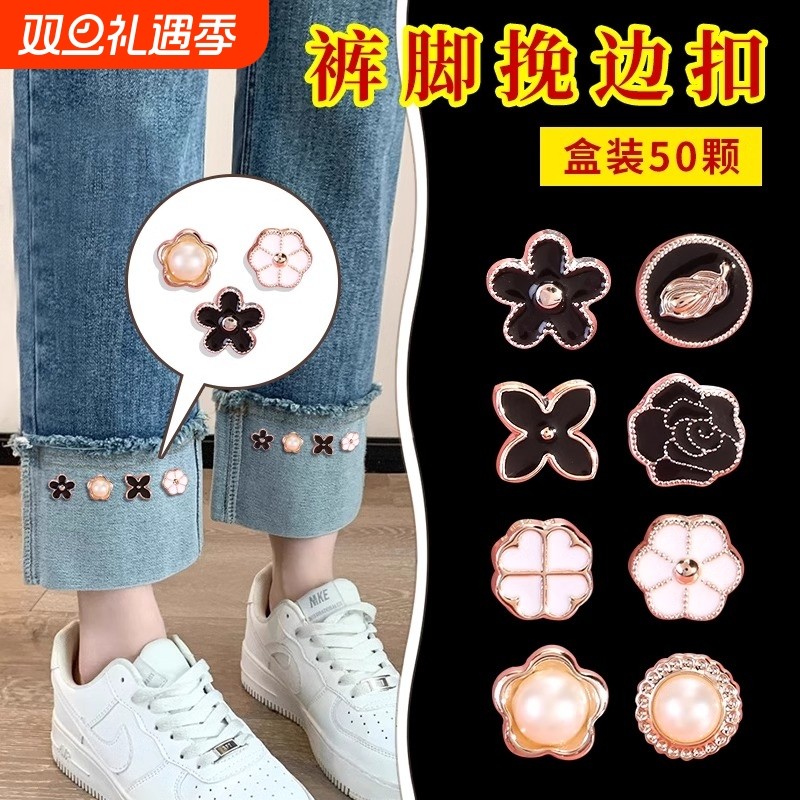 裤脚改短神器女扣子裤腿收口隐形固定纽扣裤子挽边免缝暗扣防走光