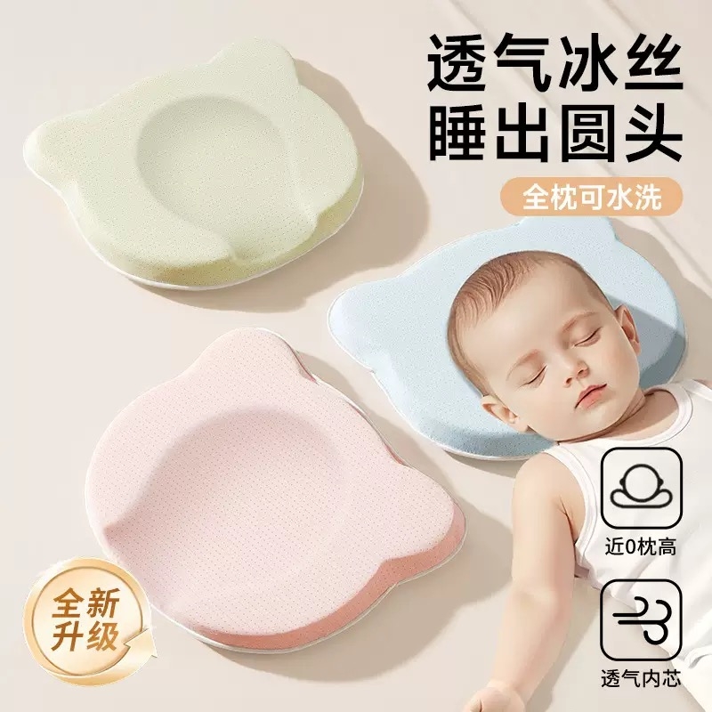 婴儿定型枕新生纠正头型矫正宝宝0到6个月一3岁硅胶枕头圆头