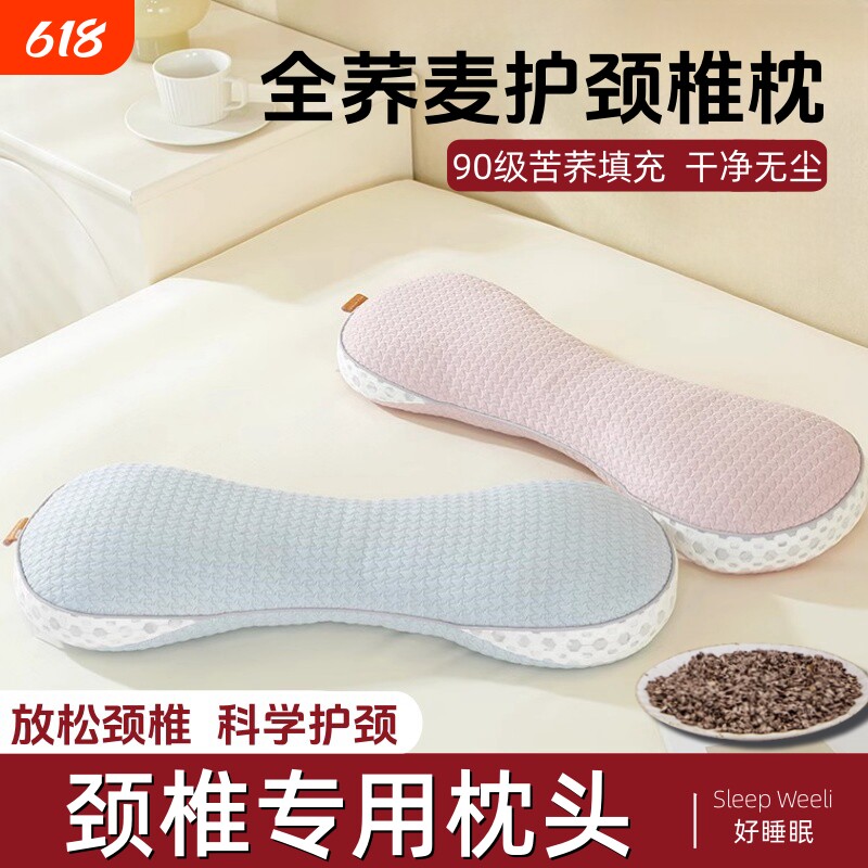 荞麦枕头颈椎助睡眠圆枕护颈女生睡觉专用圆柱枕反弓颈枕糖果牵引