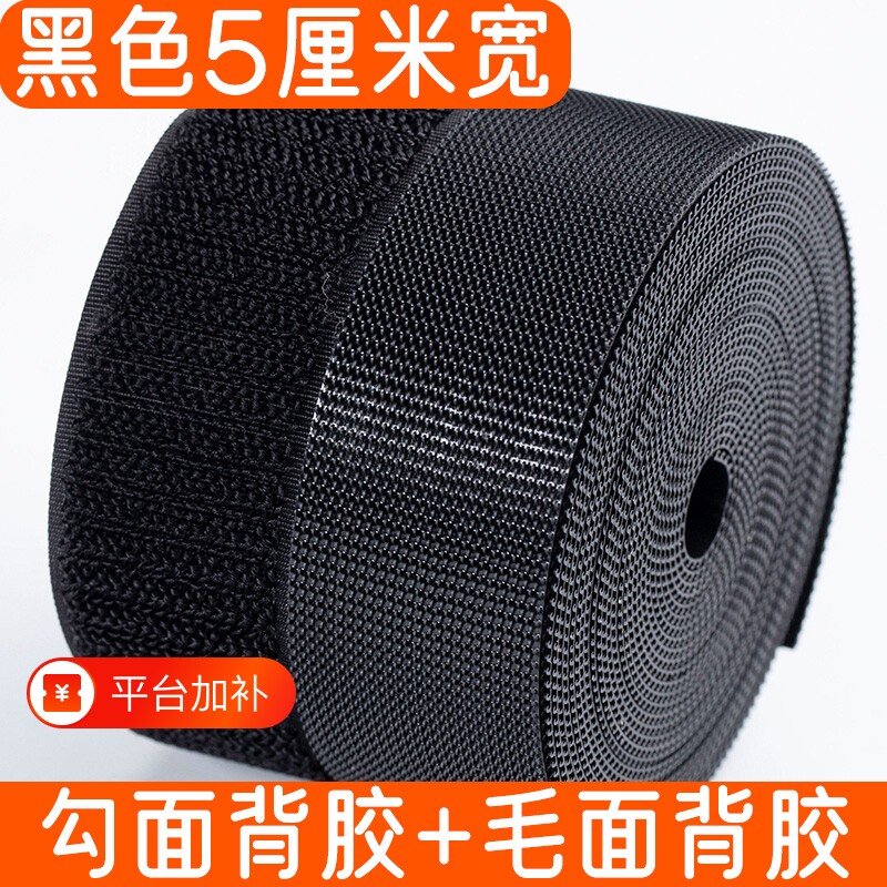 双面背胶魔术贴强力子母贴粘扣自粘门帘粘贴条带固定毛面窗帘纱窗