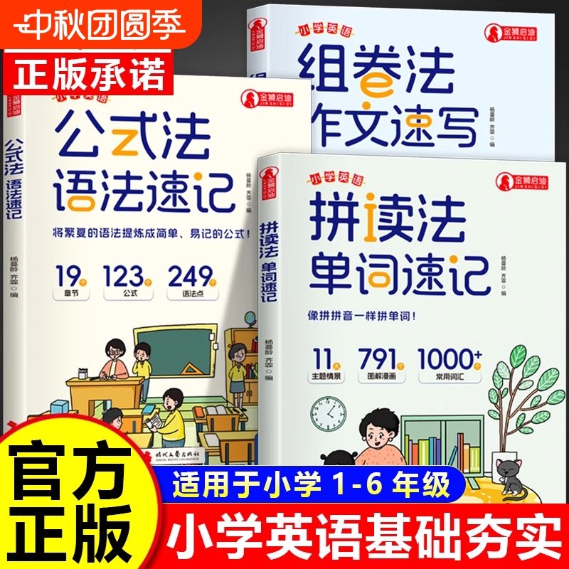 2025新版不一样的九九乘除法