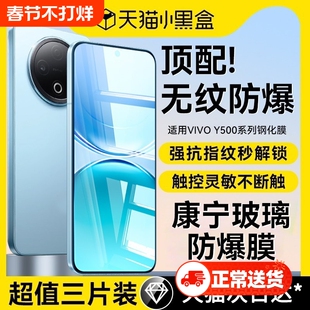 哑克适用vivoy500i钢化膜全屏y300pro手机膜覆盖500高清防爆300pro+新款300pro防指纹x200防摔iqoo13保护贴膜