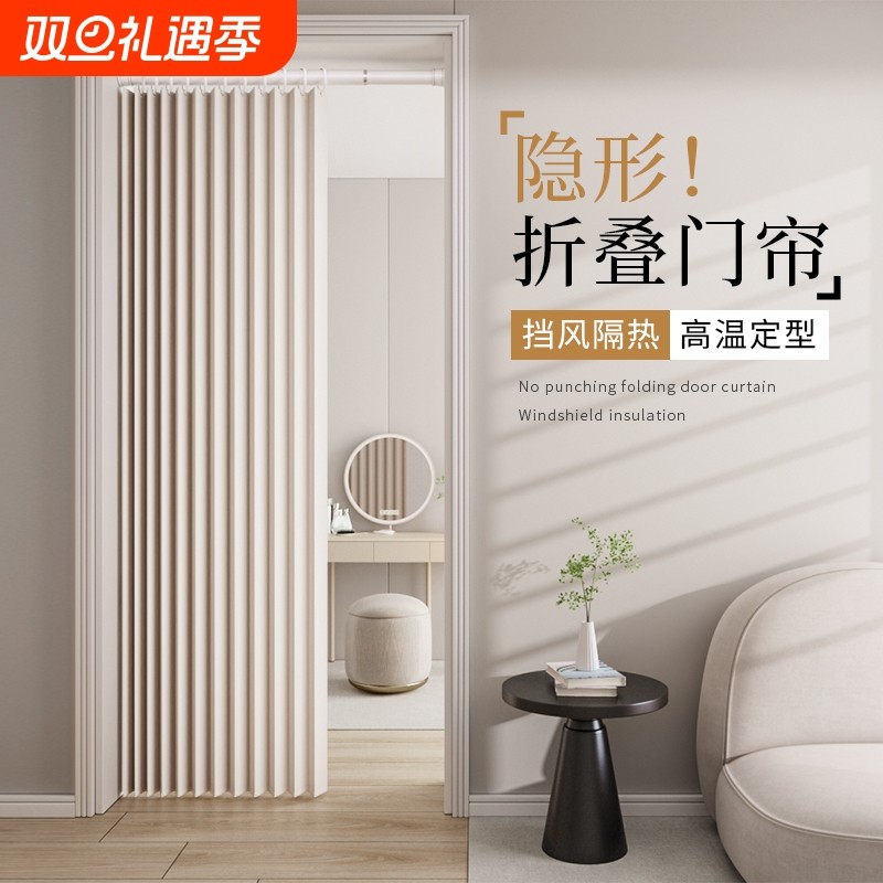 免打孔折叠门帘隔断帘家用卧室卫生间厨房防水遮挡帘高档空调挂帘