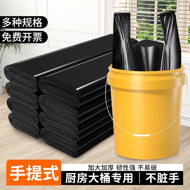 垃圾袋加厚家用手提式大号特厚厨房专用黑色塑料袋超厚背心式袋子