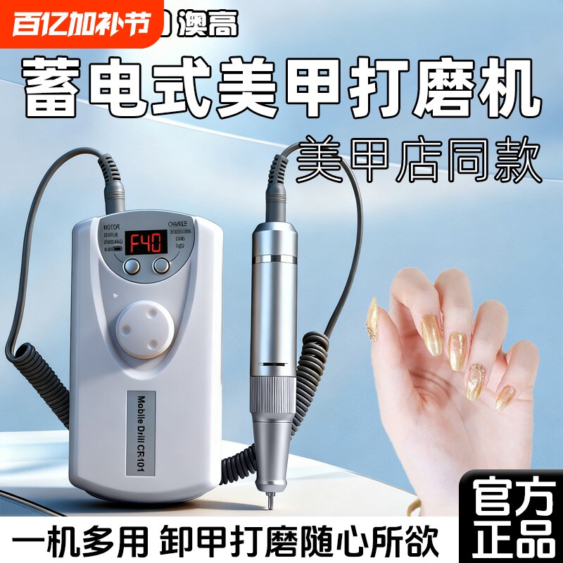 蓄电电动美甲打磨机美甲店穿戴甲修甲灰指甲卸甲去死皮磨甲器