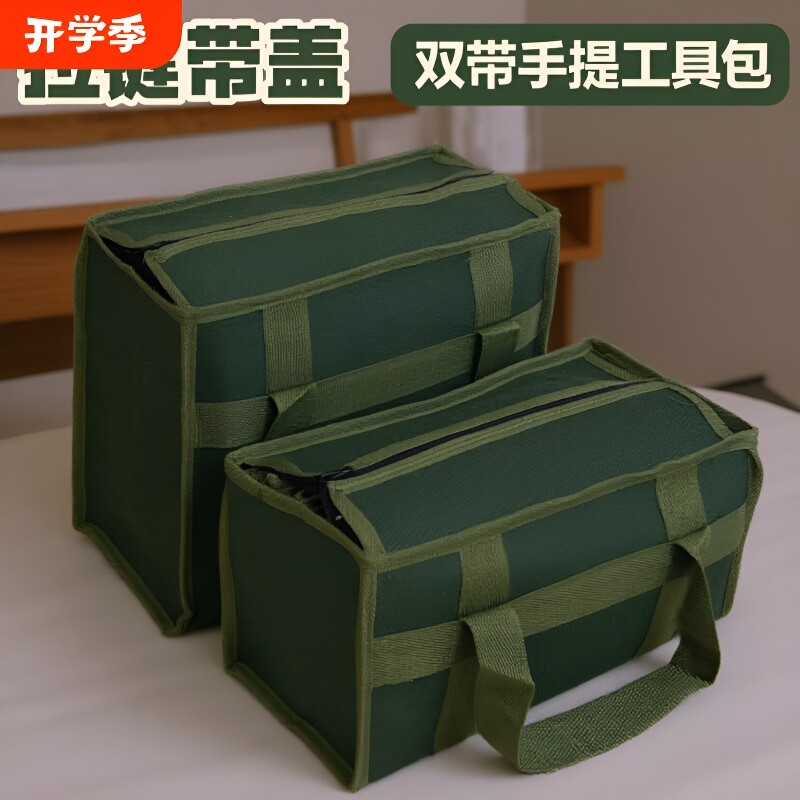 拉链款帆布工具包特厚加密手提包带盖帆布五金工具包户外收纳包