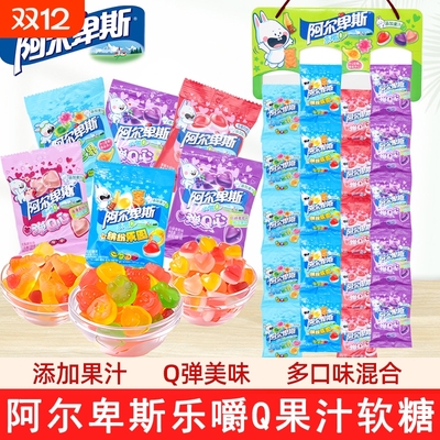 阿尔卑斯乐嚼q软糖20g混合味Q果汁橡皮儿童零食品果味袋装多口味