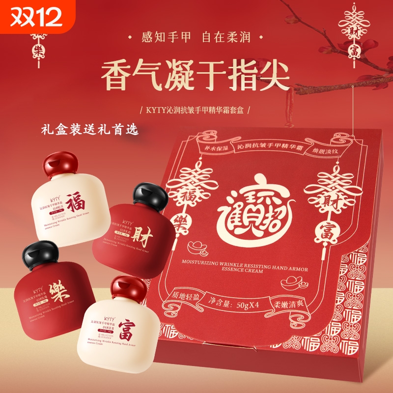 护手霜第一名保湿美嫩白去手纹礼盒正品官方旗舰店补水时刻滋润