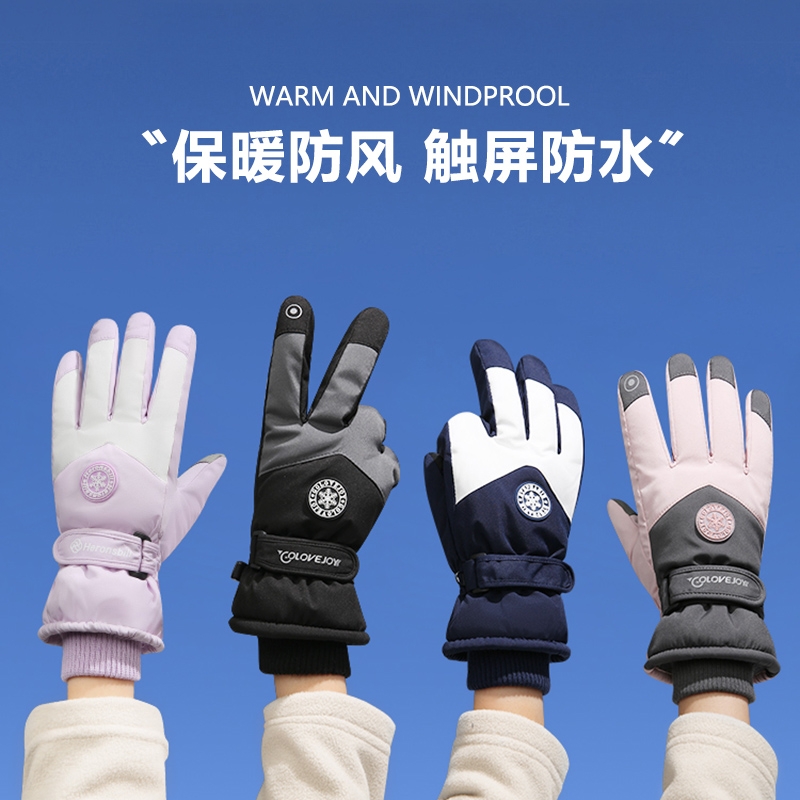 滑雪手套女加绒加厚冬季保暖户外骑行摩托车防水防风雨防寒触屏男