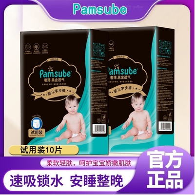 黑金纸尿裤婴儿超薄透气尿不湿