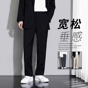 西裤西装裤男黑色直筒休闲长裤春秋款百搭垂感男士宽松运动长裤子