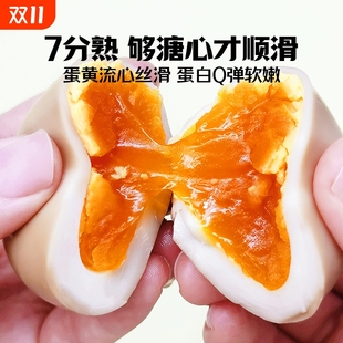 杨生记溏心蛋即食鸡蛋虎皮流心日式 卤味小零食品速食早餐糖心熟食