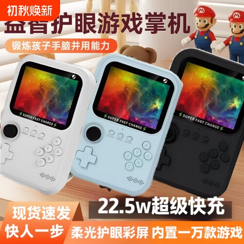 充电式游戏机掌上二合一复古