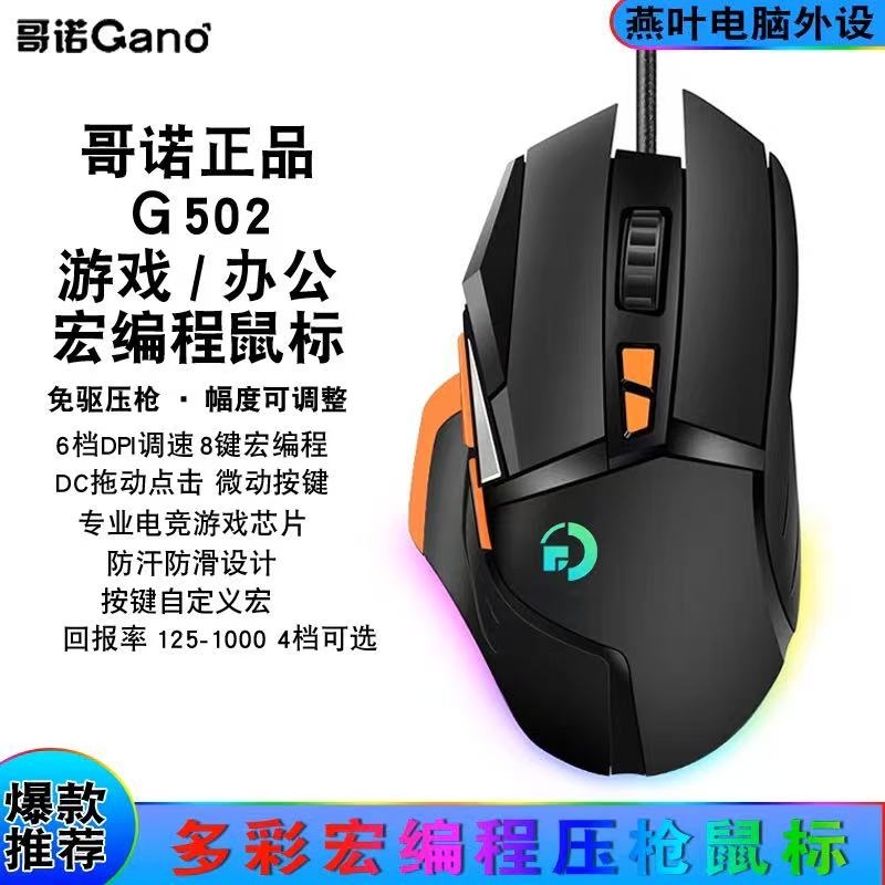 广熙罗.技g502无线有线静音鼠标GPW二代哥诺联名系列电竞鼠标吃鸡