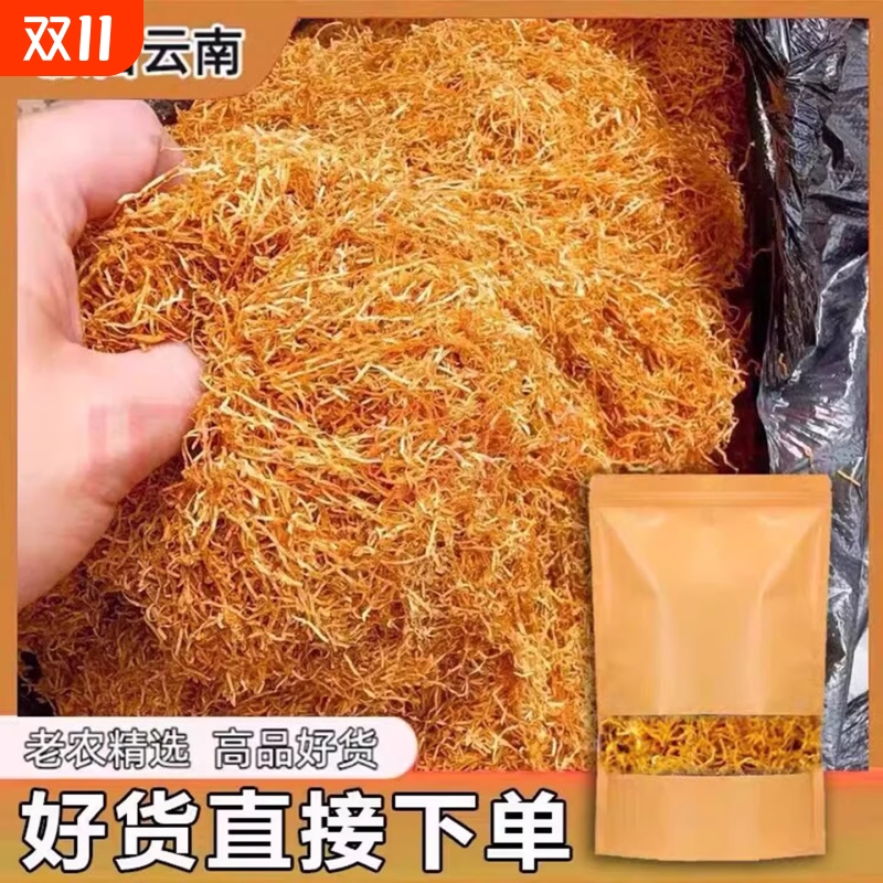 2025新货特级云南天然风干黄金丝笋丝干货实物袋装特产500g散装