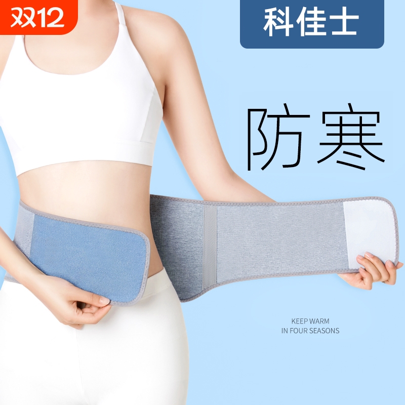 艾草自发热护腰带|超6000次加购