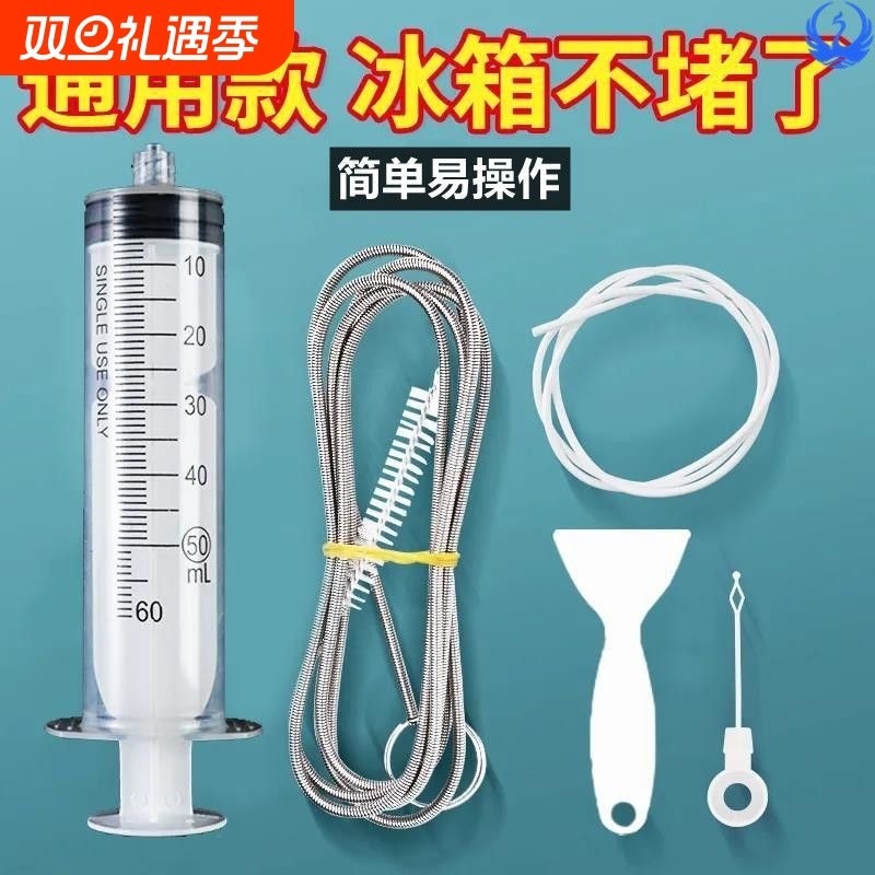 【19.9到手5件套】冰箱疏通器 清洗排水孔管道堵塞疏通工具Z