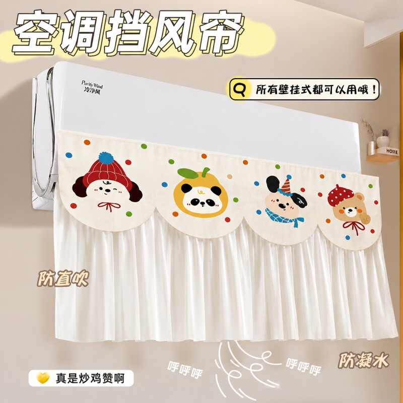 空调挡风板防直吹|超3000次加购图片