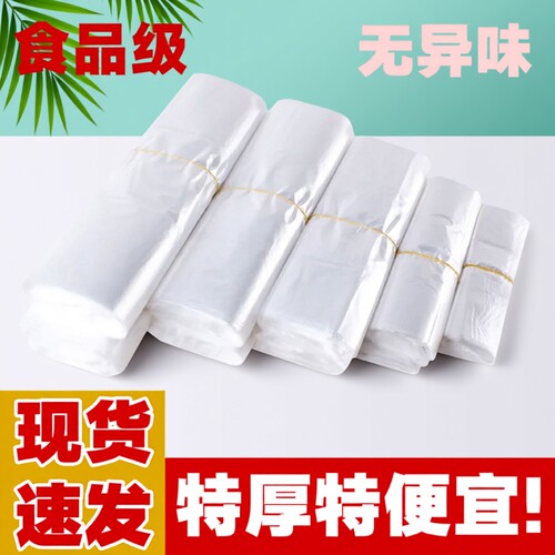 白色食品级塑料袋外卖打包方便袋透明背心胶袋袋子专用袋密封手提