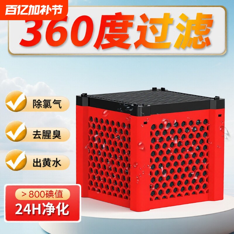 鱼缸活性炭过滤材料净水魔方神器除黄水污力丸滤材细菌屋水妖精