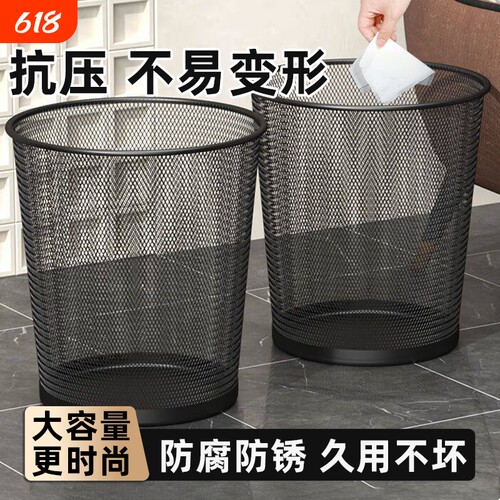 金陵赋金属加厚铁丝网垃圾废纸篓