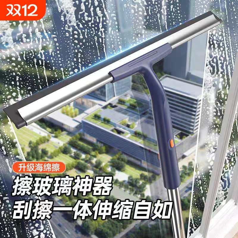 【800次加购】手持擦窗器无水印