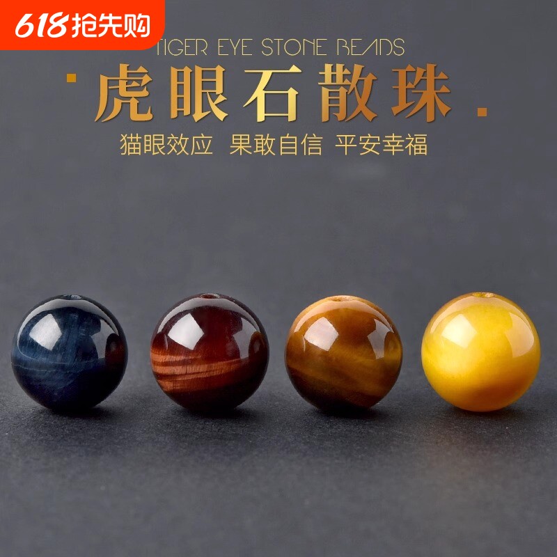 天然虎眼石蓝虎眼红黄猫眼石散珠DIY手链虎睛石水晶珠隔珠单珠