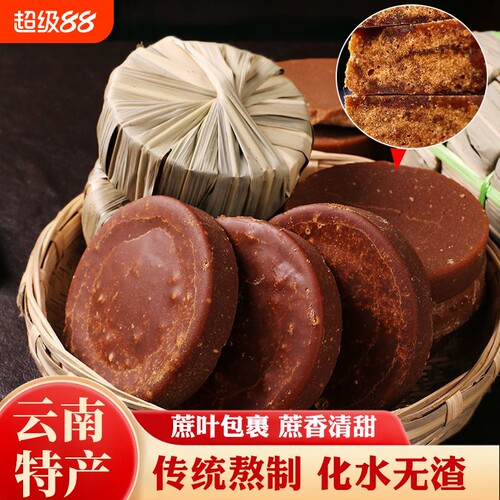 云南甘蔗手工叶子红糖彝家老红糖