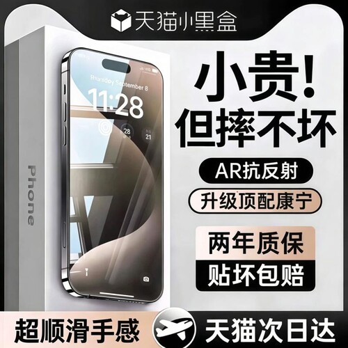 zpv适用苹果17钢化膜iPhone16pro手机膜15promax防摔保护14plus新款13防窥12高清11全屏xr防指纹xsmax贴膜