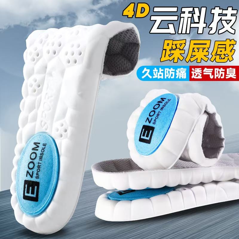 鞋垫女款软底运动气垫减震军训久站不累透气吸汗防臭足弓支撑防痛
