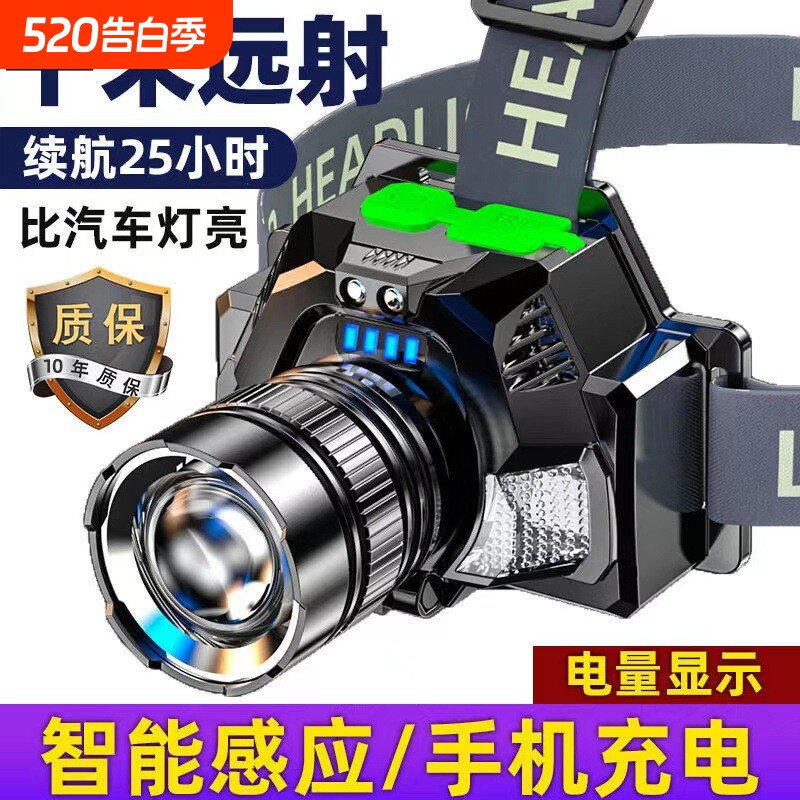 对标公牛LED头灯钓鱼强光充电感应变焦超亮远射头戴式手电筒矿灯
