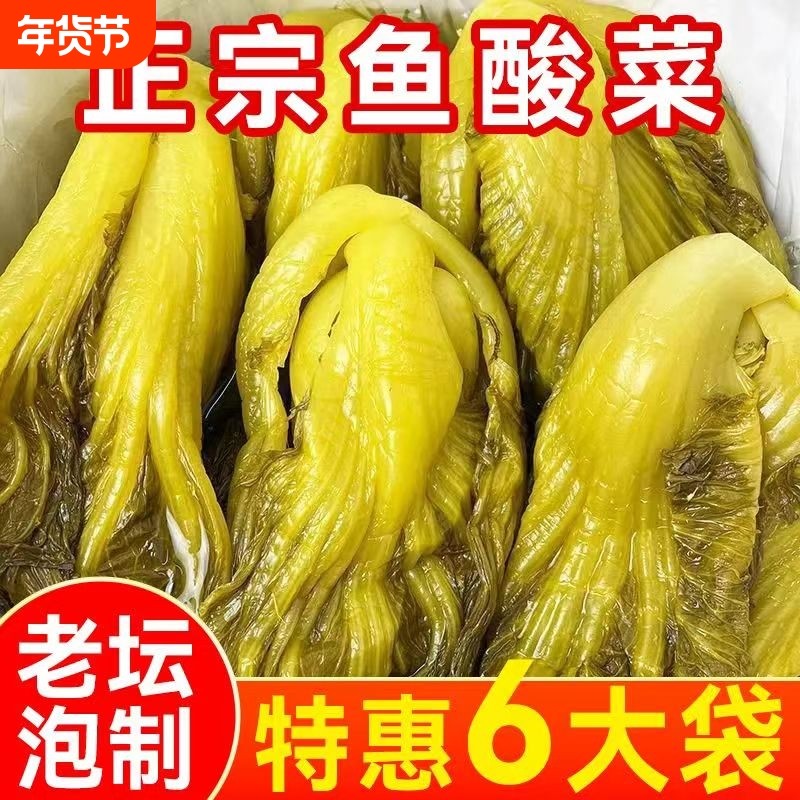 正宗四川秘制陈泡酸菜酸菜专用泡菜下饭菜腌制泡青菜400g*5袋老