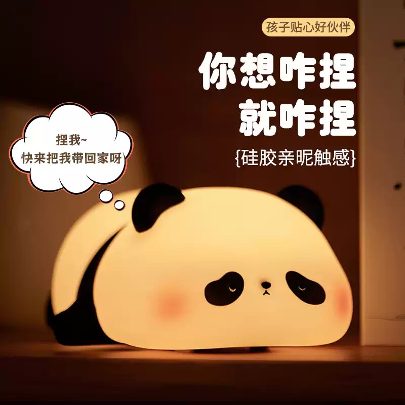 胖达熊猫小夜灯硅胶拍拍灯氛围卧室伴睡眠床头台灯送女生创意小礼物婴