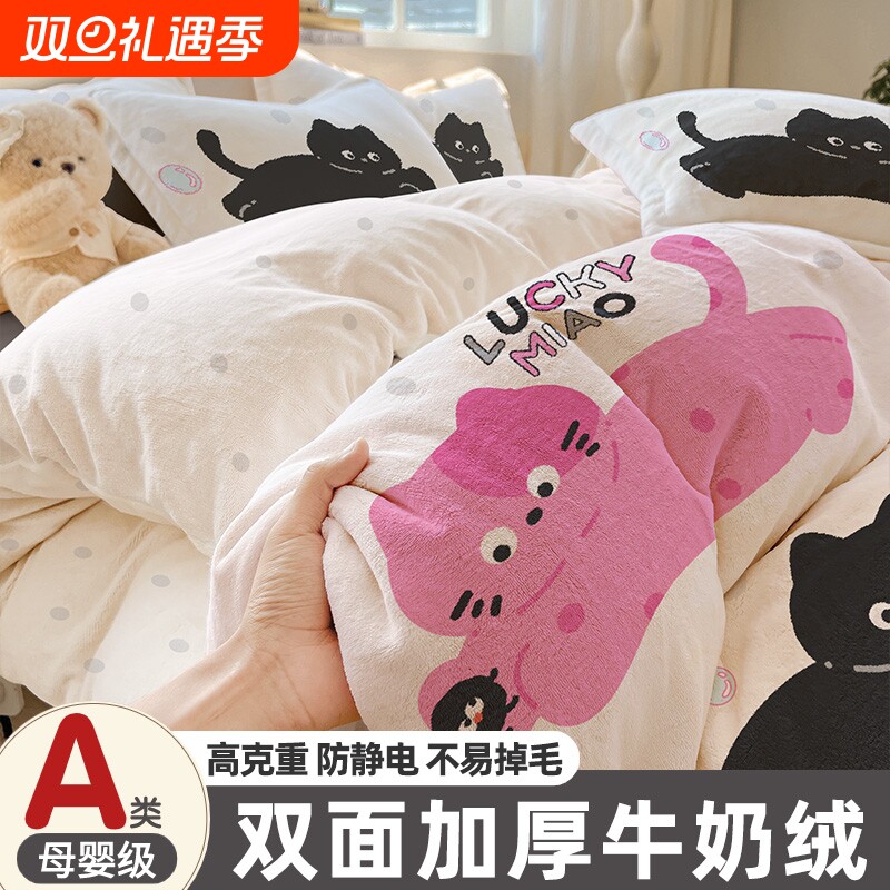 牛奶绒被套床上四件套冬季加厚加绒三件套珊瑚绒单人儿童被罩双面