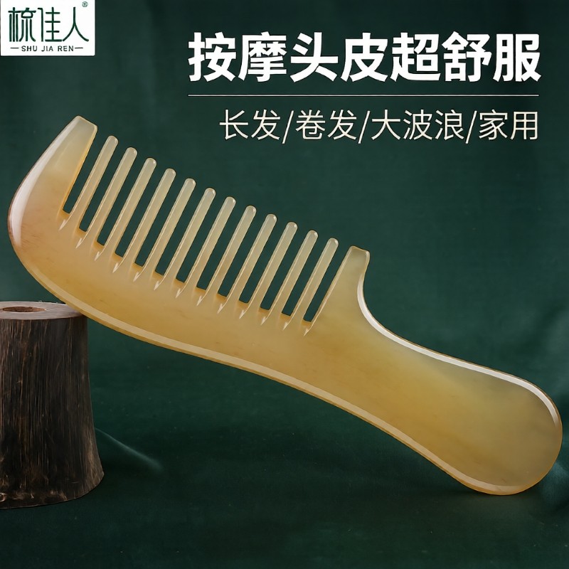 天然牛角梳子按摩梳宽齿头部经络女士家用男防专用静电官方旗舰店