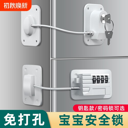 免打孔冰箱锁密码锁抽屉锁