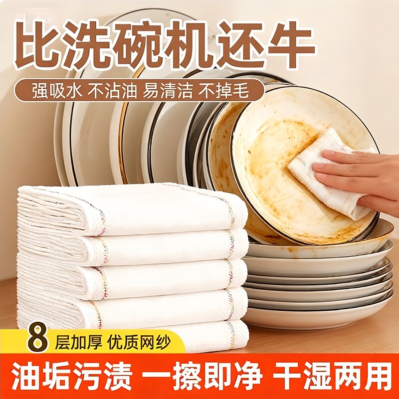 洗碗布厨房专用加厚棉纱抹布易清洁毛巾易吸水不易沾油掉毛百洁布