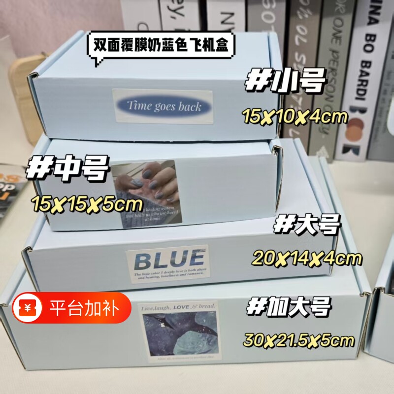 加厚加硬双面覆膜飞机盒包装盒打包彩色马卡龙色系出卡礼品