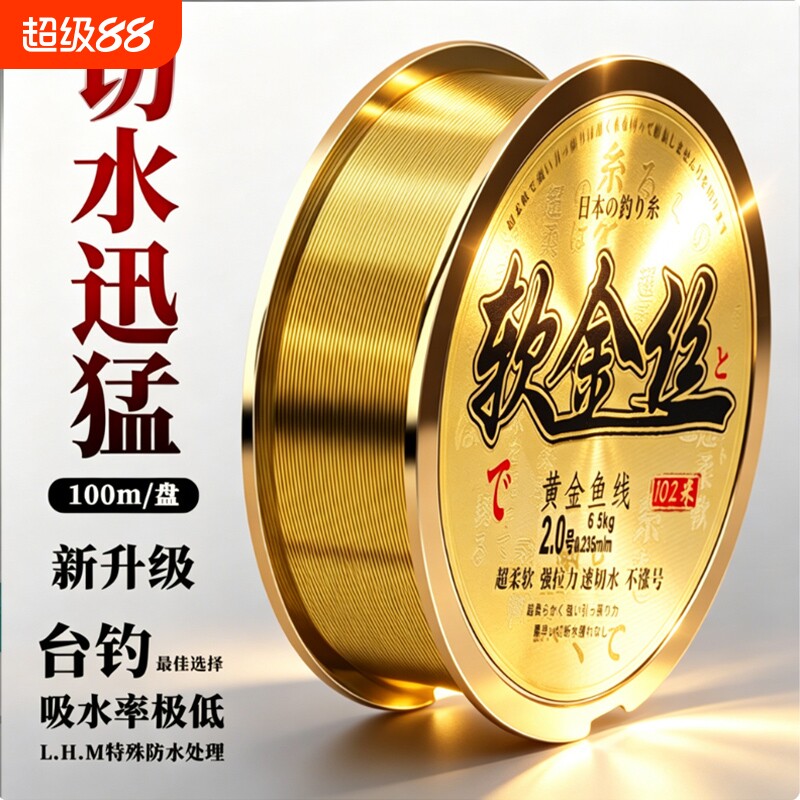 超柔软钓鱼线子线原丝主线子线正品超强拉力尼龙线路亚不打卷耐磨图片