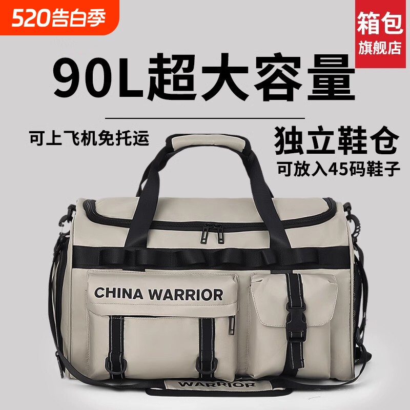旅行包男大容量健身包男款干湿分离出差行李旅游手提双肩背包夏季