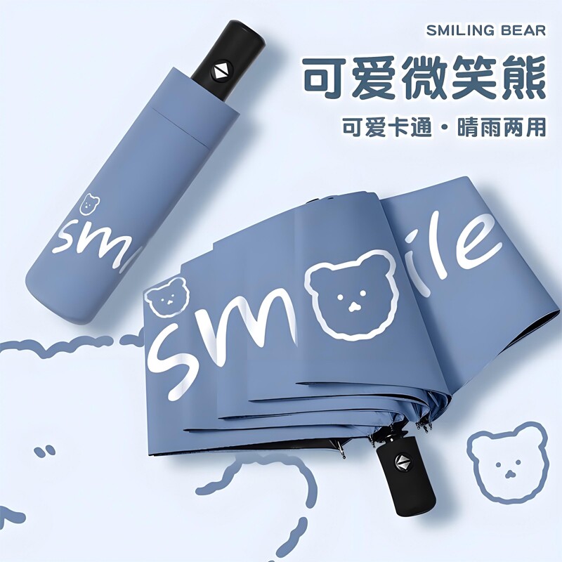 儿童雨伞熊学生上学专用太阳伞手动晴雨两用防晒遮阳伞便携全自动