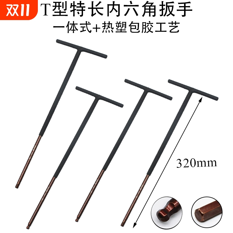 一体式内六角扳手TKC特长内六角