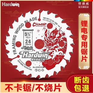 悍德威锂电锯片木工专用手提锯云石机新型合金切割5寸6寸木材硬质