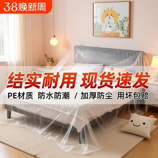 油漆遮蔽膜家具室内装修防尘膜胶带和纸美纹纸遮蔽保护膜防水灰尘